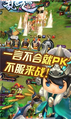 亂世九州截圖欣賞