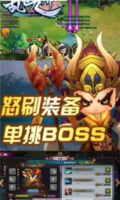 亂世九州截圖欣賞