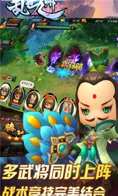 亂世九州截圖欣賞