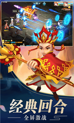 混沌西游截圖欣賞