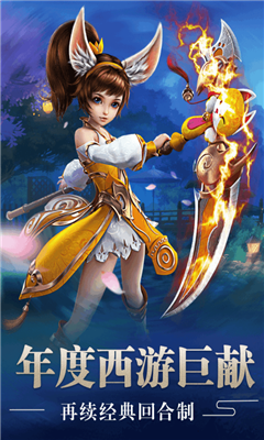 混沌西游截圖欣賞
