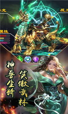 劍神境界截圖欣賞