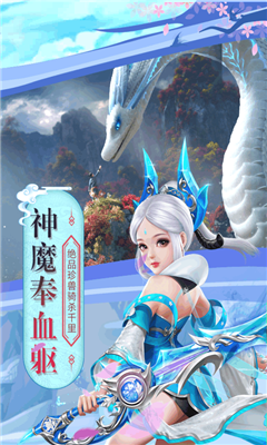 白蛇誅仙截圖欣賞