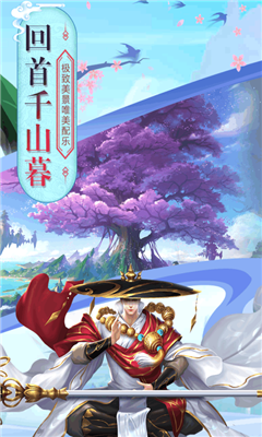 白蛇誅仙
