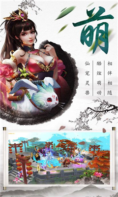 劍雨仙蹤截圖欣賞