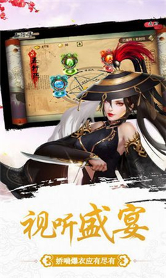風(fēng)靈月截圖欣賞