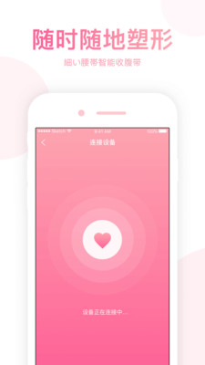 小腰精