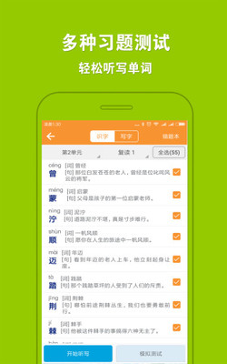 人教小學(xué)語文三上截圖欣賞