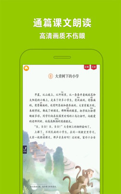 人教小學(xué)語文三上
