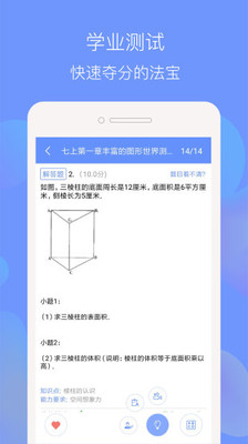 天元數(shù)學(xué)截圖欣賞