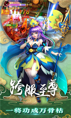 東方奇緣