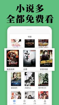 免費(fèi)小說閱讀大全