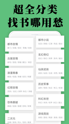 免費(fèi)小說閱讀大全