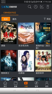 好看寬屏