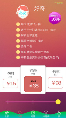 七彩課