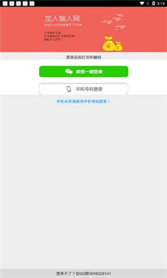 貓人網(wǎng)截圖欣賞