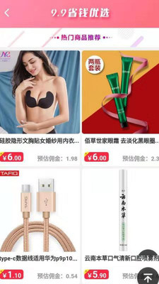天天優(yōu)購