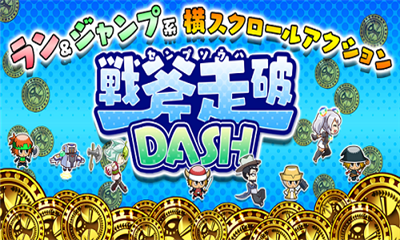戰(zhàn)斧疾馳dash