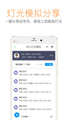 超級教練