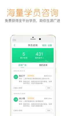 超級教練