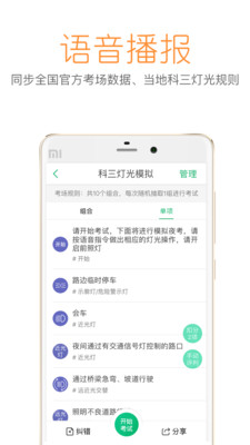 超級教練