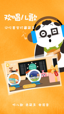 Starkids星童英語(yǔ)啟蒙