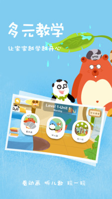 Starkids星童英語(yǔ)啟蒙