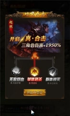 烈焰利刃截圖欣賞