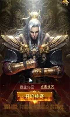 烈焰利刃截圖欣賞