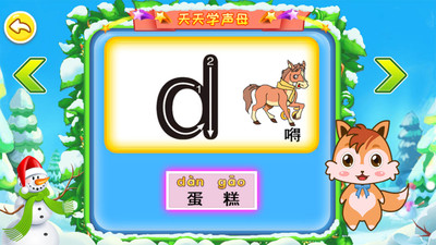 兒童拼音王國(guó)