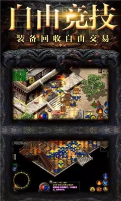 龍域霸業(yè)截圖欣賞