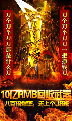 火龍傳世合擊版