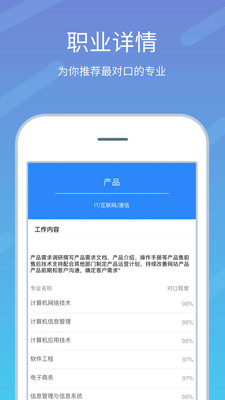 高考志愿榜