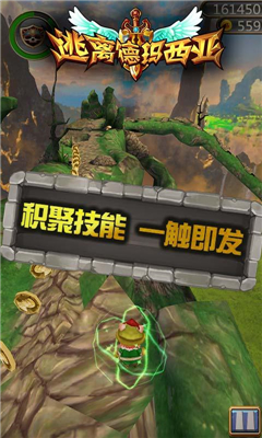 逃離德瑪西亞截圖欣賞