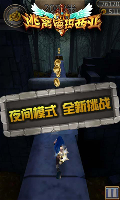 逃離德瑪西亞截圖欣賞