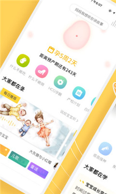 孕跡暖暖截圖欣賞