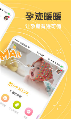 孕跡暖暖截圖欣賞