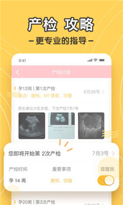 孕跡暖暖
