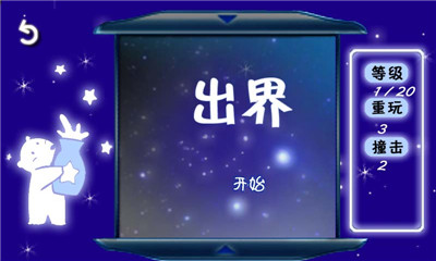 瓶蓋大作戰(zhàn)截圖欣賞