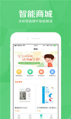 醫(yī)護(hù)到家