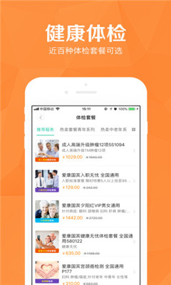 醫(yī)護(hù)到家