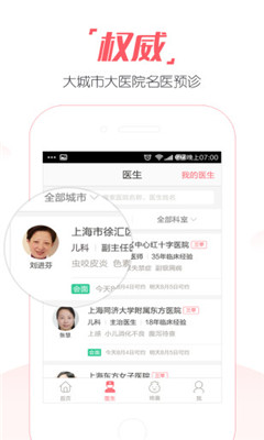 康大預診