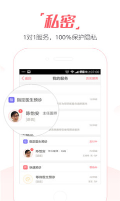 康大預診