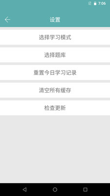 鐵路考試助手