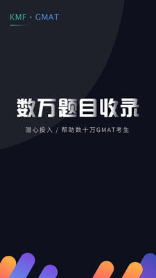 GMAT考滿分
