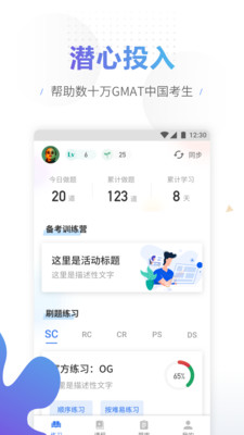 GMAT考滿分