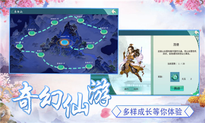 西游之修真世界