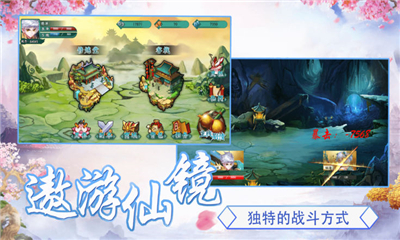 西游之修真世界