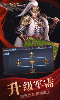 武破三國(guó)截圖欣賞
