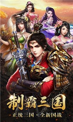 武破三國(guó)截圖欣賞